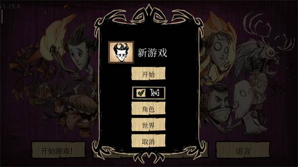 饥荒巨人国内置功能菜单游戏截图14