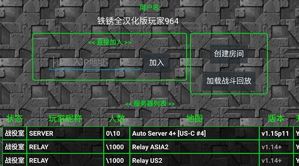 铁锈战争隔离区模组图片2