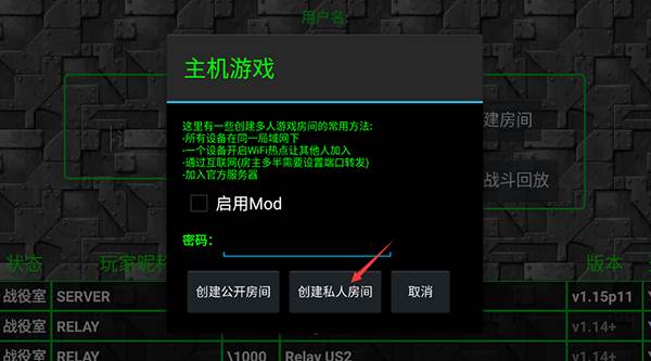 铁锈战争隔离区模组图片3