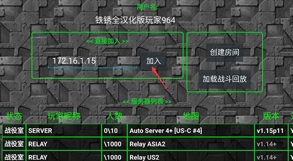 铁锈战争隔离区模组图片5