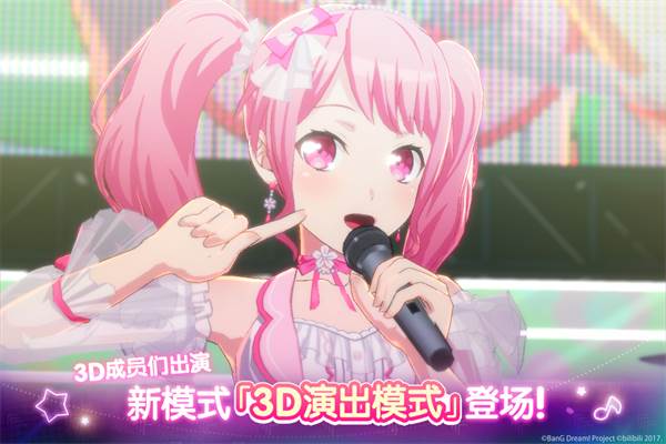 梦想协奏曲少女乐团台湾版游戏截图13