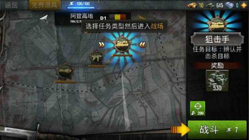 火线指令战柏林内购版游戏截图10