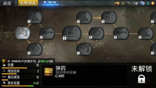 火线指令战柏林内购版游戏截图14