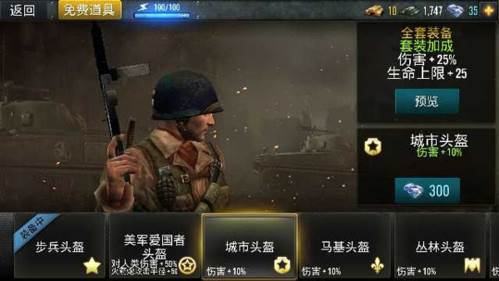 火线指令战柏林内购版游戏截图15