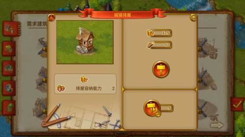 家园7新世界高清版游戏截图8