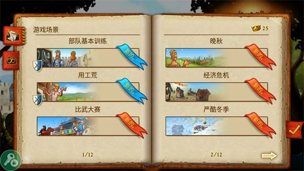 家园7新世界高清版游戏截图10