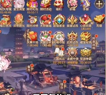 有哪些羁绊配图1