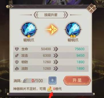 幻化石用法是什么配图1