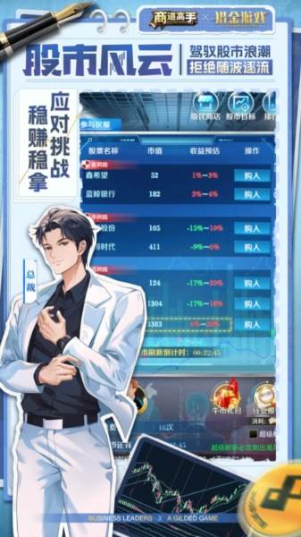 商道高手2