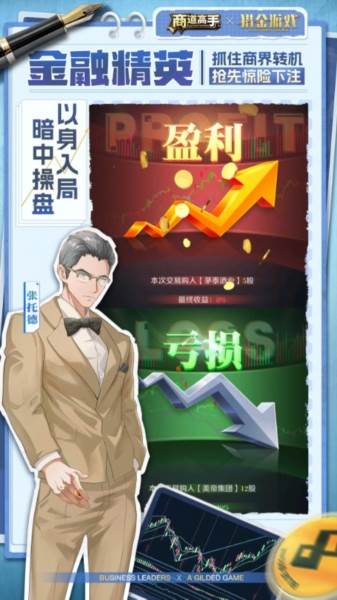 商道高手3