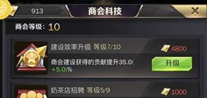 商道高手5