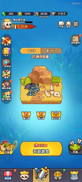 全境守卫1