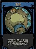 月圆之夜8