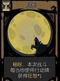 月圆之夜21