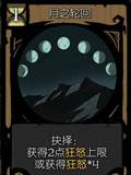月圆之夜22