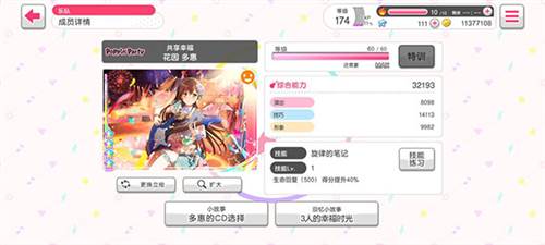 bangdream14