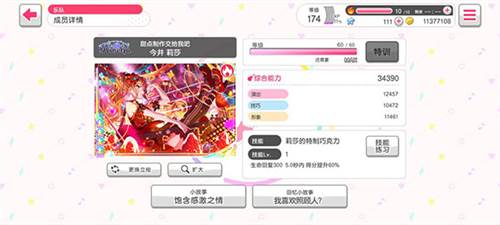 bangdream15