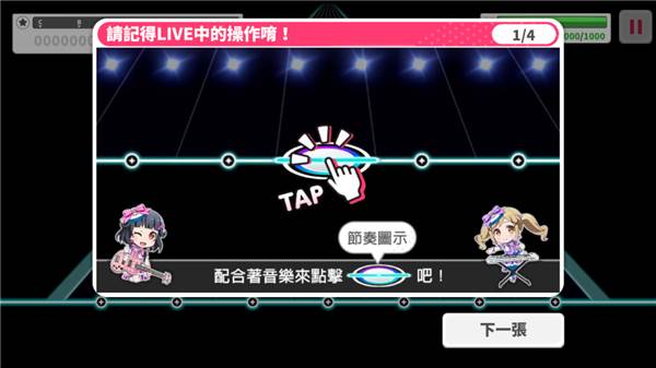 bangdream8