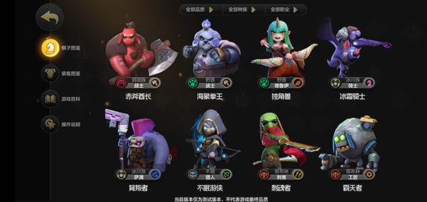 多多自走棋3