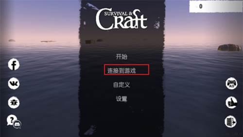 孤舟求生内置菜单版9