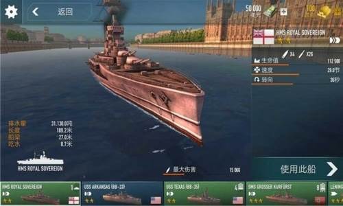 战斗军舰1