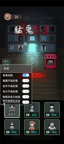 躺平发育1