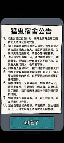 躺平发育2