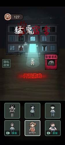 躺平发育3