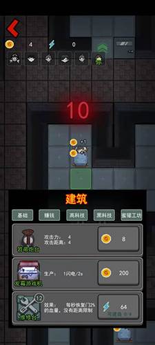 躺平发育6