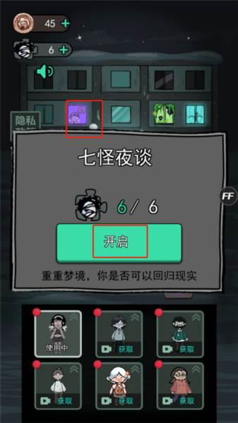 躺平发育7