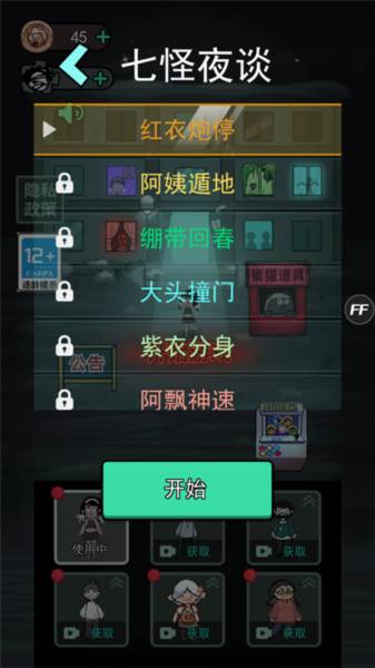 躺平发育8