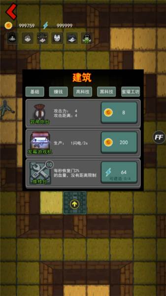 躺平发育11