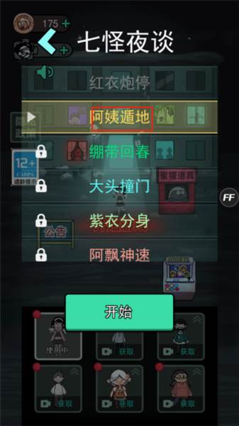 躺平发育13