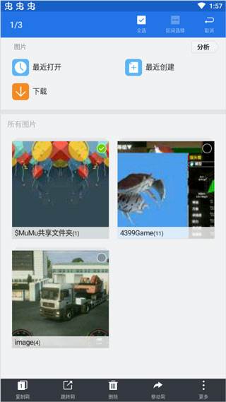 皮肤更换教程配图2