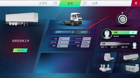 皮肤更换教程配图6