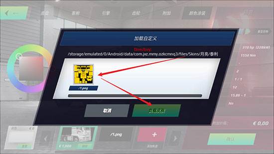 皮肤更换教程配图10
