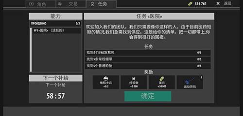 逃离暗影4
