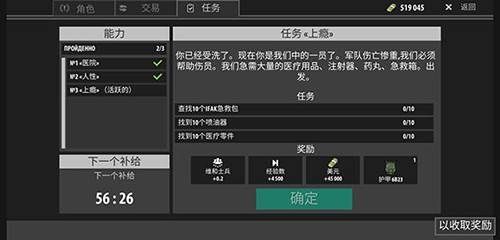 逃离暗影6