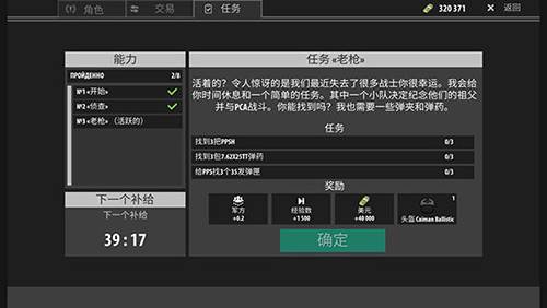 逃离暗影14