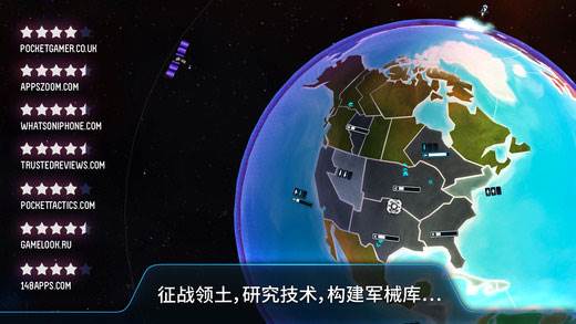 如何占领世界配图1