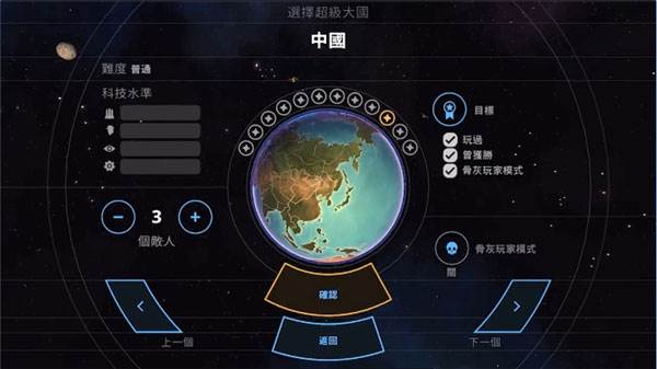 如何占领世界配图2