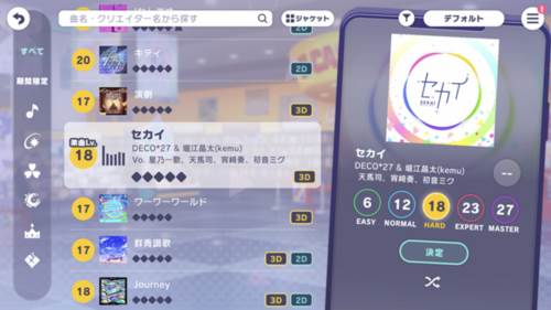 初音未来缤纷舞台台服官方版游戏截图1
