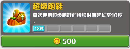 地铁跑酷图片5
