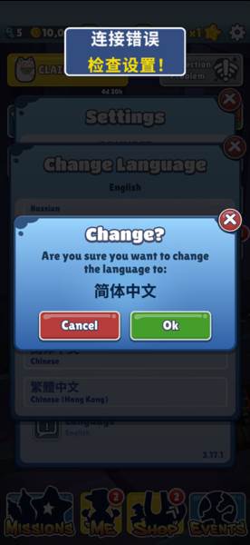 地铁跑酷图片12