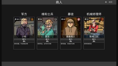 逃离暗影无限子弹版游戏截图