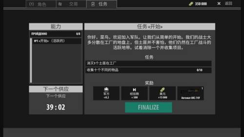 逃离暗影无限子弹版游戏截图