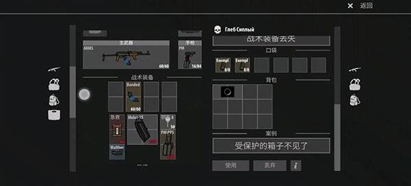 逃离暗影无限子弹版游戏截图