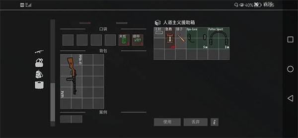逃离暗影无限子弹版游戏截图