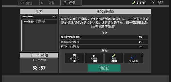 逃离暗影无限子弹版游戏截图