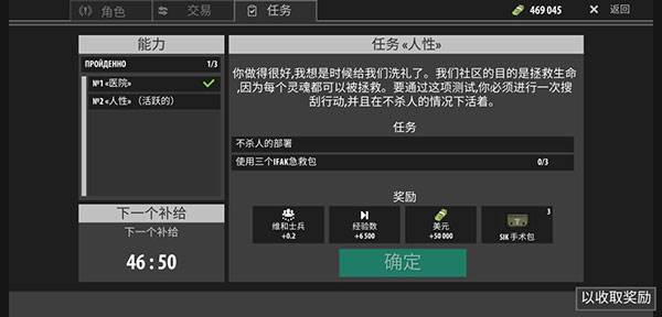 逃离暗影无限子弹版游戏截图